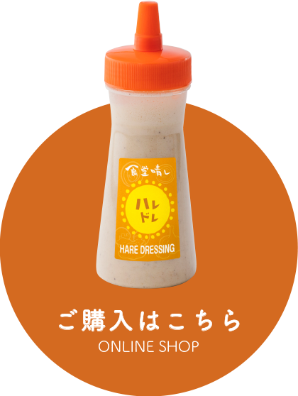 ご購入はこちら